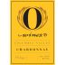 O Wines Chardonnay 2011 Front Label
