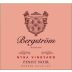 Bergstrom Nysa Vineyard Pinot Noir 2005 Front Label