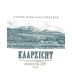Kaapzicht Chenin Blanc 2016 Front Label