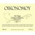 Domaine Economou (Oikonomoy) Late Harvest Liatiko Sitia 2000 Front Label