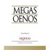 Skouras Megas Oenos Red 2012 Front Label