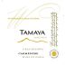 Tamaya Winemaker's Gran Reserva Carmenere 2011 Front Label
