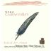 Perez Pascuas Vina Pedrosa Cepa Gavilan 2008 Front Label