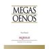 Skouras Megas Oenos Red 2013 Front Label
