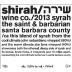 Shirah The Saint & Barbarian Syrah 2013 Front Label
