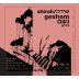 Shirah Geshem GSM 2013 Front Label