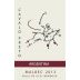 Cavalo Preto Malbec 2013 Front Label