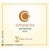Ampelos Cellars Syrache 2013 Front Label