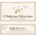 Chateau Mercian Kikyogahara Private Reserve Merlot 2004 Front Label
