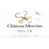 Chateau Mercian Koshu Kiiroka 2011 Front Label