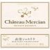 Chateau Mercian Hokushin Private Reserve Chardonnay 2011 Front Label