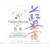 Chateau Mercian Ensemble Aiakane Red 2012 Front Label