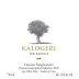 Domaine Papagiannakos Kalogeri Malaguzia 2015 Front Label