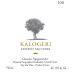 Domaine Papagiannakos Kalogeri Cabernet Sauvignon 2011 Front Label