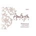 Ambyth Estate Venustas 2011 Front Label