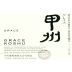 Grace Winery Co Ltd Katsunuma Grace Koshu 2009 Front Label