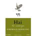 Hai The Messenger Emerald Riesling 2014 Front Label