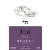 Hai Noah Merlot 2012 Front Label