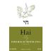 Hai Ely Emerald Riesling 2014 Front Label