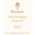 Hatzidakis Mavrotragano 2013 Front Label