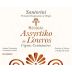 Hatzidakis Assyrtico de Louros Vignes Centenaires 2014 Front Label
