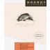 Boordy Vineyards Icons of Maryland Rockfish No.1 Syval Chardonnay Vidal 2010 Front Label
