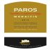 Moraitis Winery Paros White 2013 Front Label
