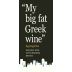 My Big Fat Greek Wine Agiorgitiko 2011 Front Label