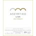 Gaia Santorini Wild Ferment Assyrtiko 2014 Front Label