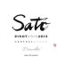 Sato Wines L'Insolite Pinot Noir 2013 Front Label