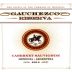 Gauchezco Reserva Cabernet Sauvignon 2011 Front Label