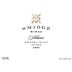 Smidge Wines Adamo Shiraz 2005 Front Label