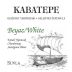 Suvla Winery Kabatepe White 2014 Front Label