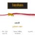TarraWarra Estate Pinot Noir 2008 Front Label