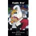 Eagle Eye Wine Voluptous 2006 Front Label