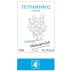 Tetramythos Wines Malagousia 2013 Front Label