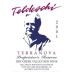 F. Teldeschi Winery Terranova Proprietors Reserve 2001 Front Label