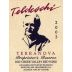 F. Teldeschi Winery Terranova Proprietors Reserve 2003 Front Label
