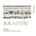Vinicola Riojana Alcanadre Aradon Blanco 2013 Front Label