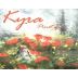 Kyra Wines Pinot Gris 2007 Front Label