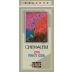 Chehalem Reserve Pinot Gris 1997 Front Label