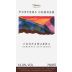 Punters Corner Coonawarra Cabernet Sauvignon 2014 Front Label