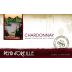 Pend d'Oreille Winery Chardonnay 2013 Front Label
