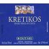 Boutari Kretikos White 2001 Front Label