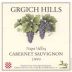 Grgich Hills Estate Cabernet Sauvignon (half-bottle) 1999 Front Label