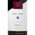 McGuigan Brothers Bin 2000 Shiraz 2002 Front Label