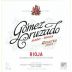 Gomez Cruzado Reserva 2008 Front Label