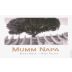 Mumm Pinot Noir 2006 Front Label