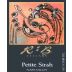 R & B Cellars Pizzicato Petite Sirah 2014 Front Label