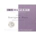 St. Supery Sauvignon Blanc 2005 Front Label
